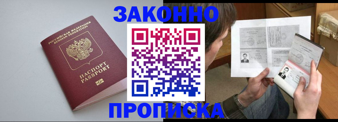 временная регистрация для школы в Карталах
