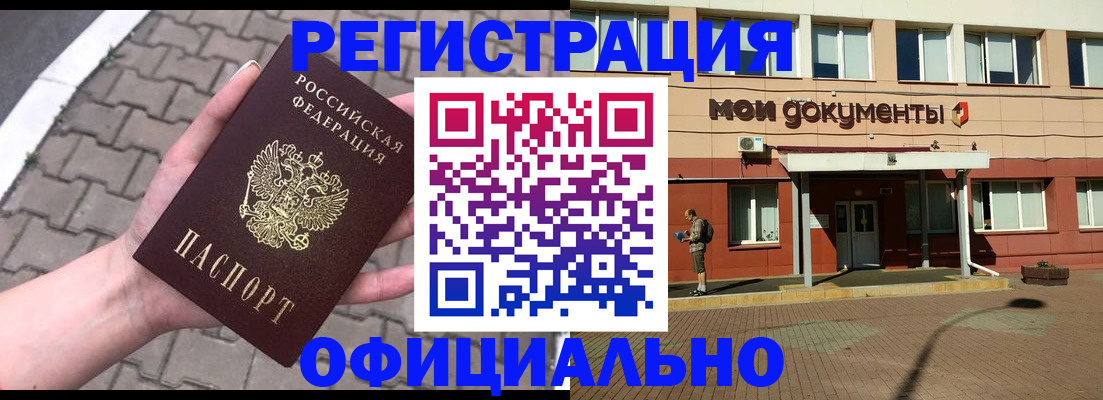 прописка для работы в Карталах
